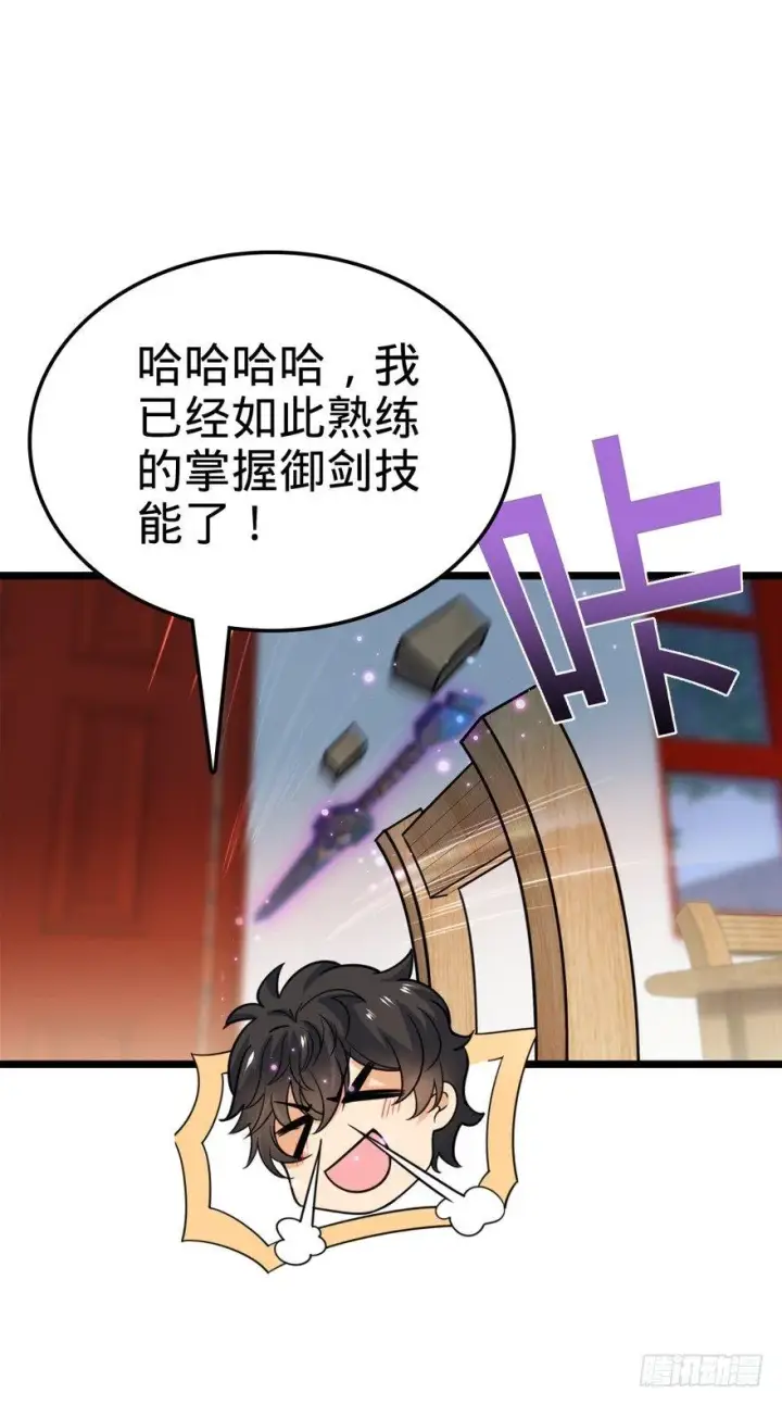 《大王饶命》23 大胆麻雀哪里跑？图8