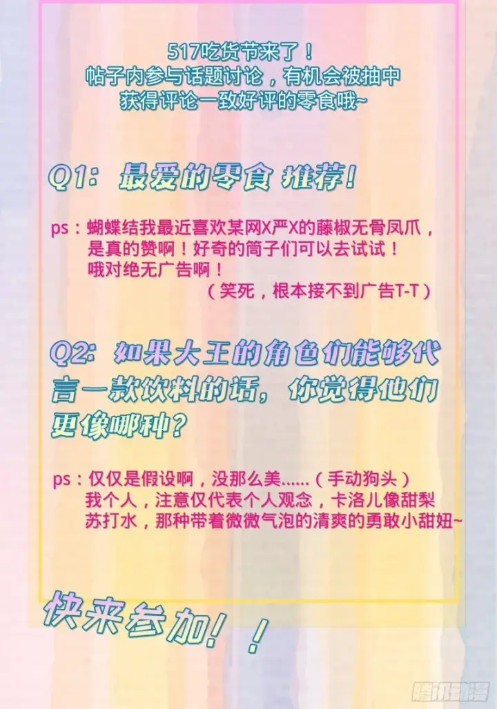漫画《大王饶命》230 离开第60张图