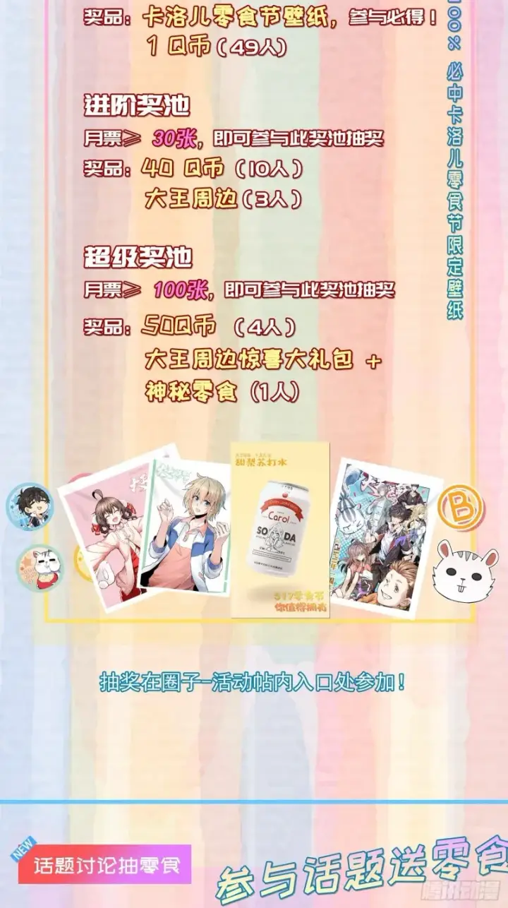 漫画《大王饶命》231 千叶觉醒第63张图