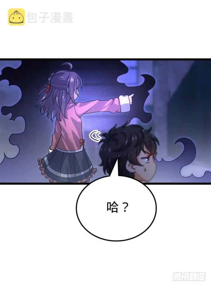 《大王饶命》24 猪，快跟我回家~图24