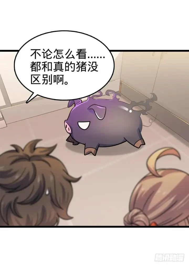 《大王饶命》24 猪，快跟我回家~图29
