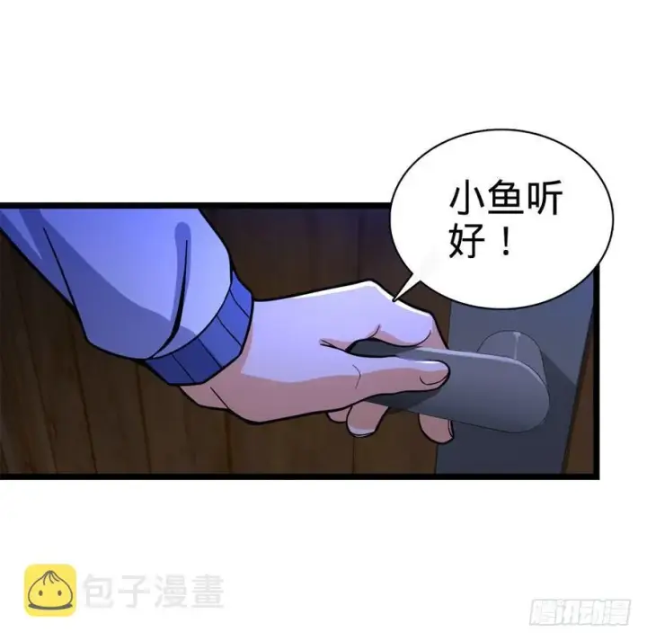 《大王饶命》24 猪，快跟我回家~图3