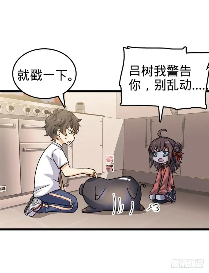 《大王饶命》24 猪，快跟我回家~图30