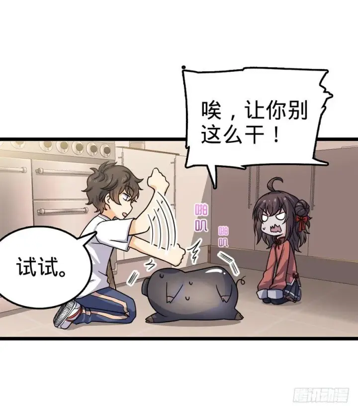 《大王饶命》24 猪，快跟我回家~图31