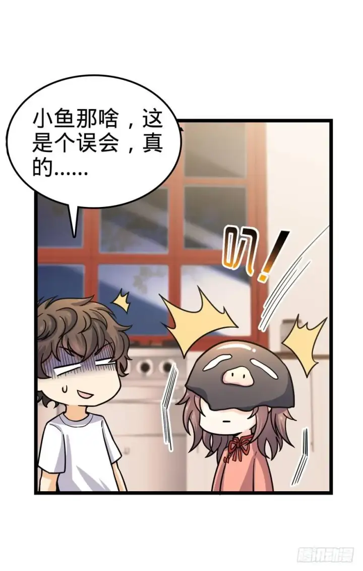 《大王饶命》24 猪，快跟我回家~图37