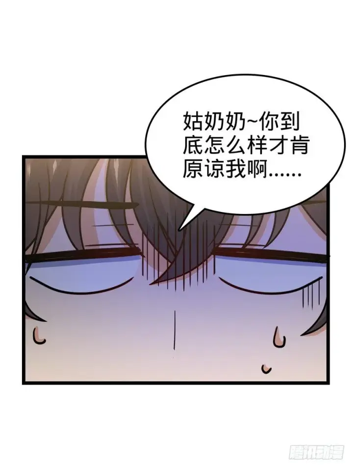 《大王饶命》24 猪，快跟我回家~图42