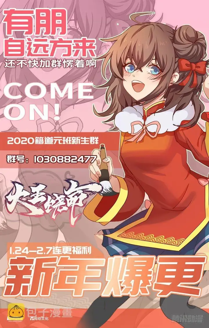 《大王饶命》24 猪，快跟我回家~图49