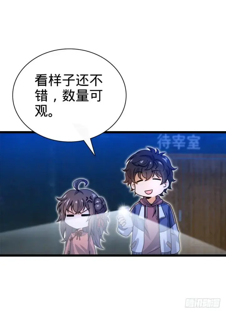《大王饶命》24 猪，快跟我回家~图9