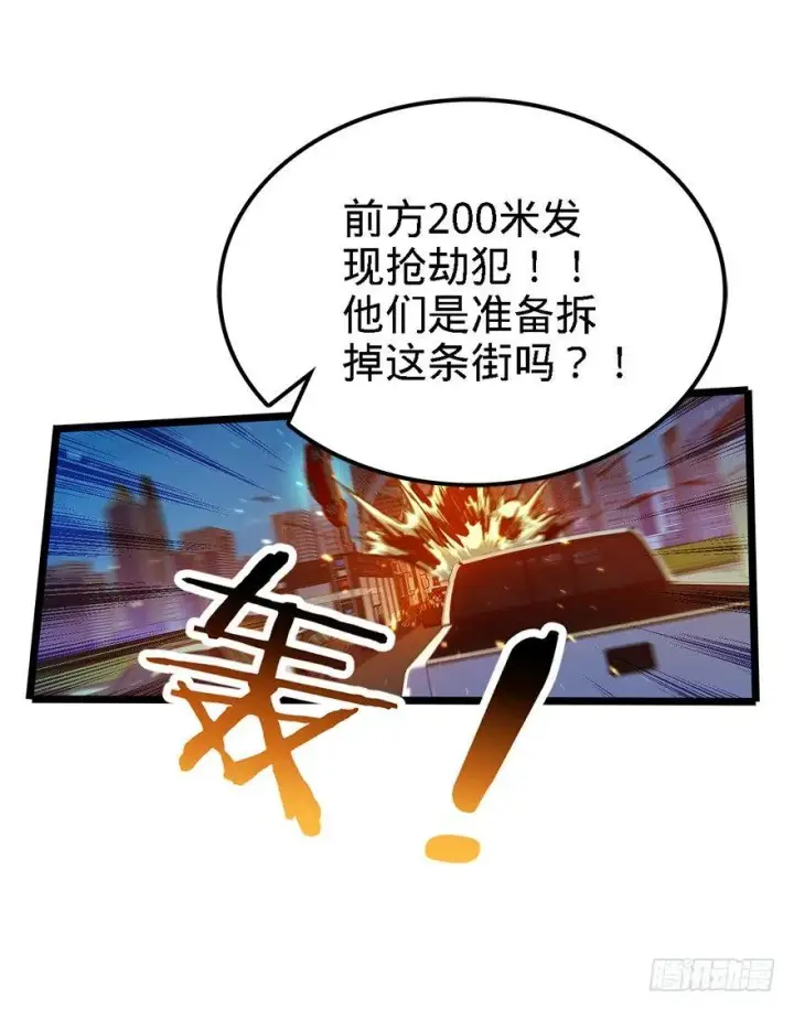 《大王饶命》25 突发状况！图18