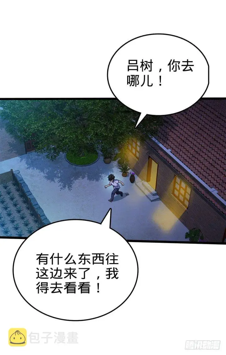 《大王饶命》25 突发状况！图24