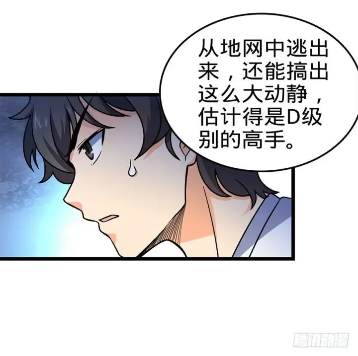 《大王饶命》25 突发状况！图25