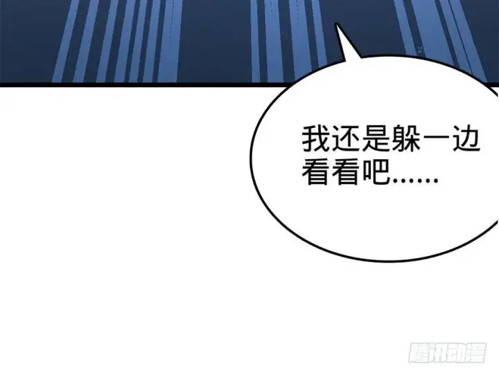《大王饶命》25 突发状况！图30