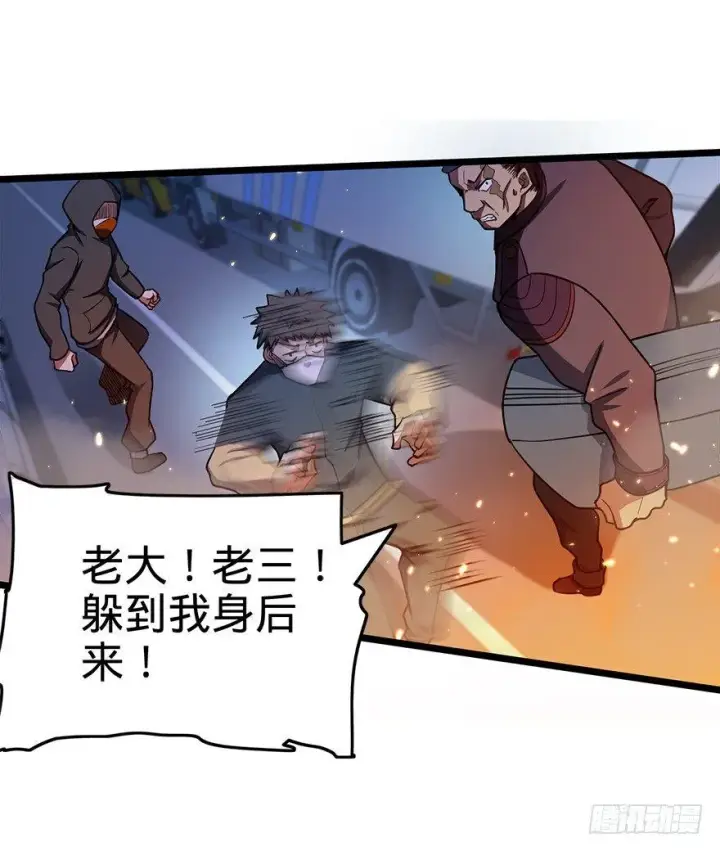 《大王饶命》25 突发状况！图37