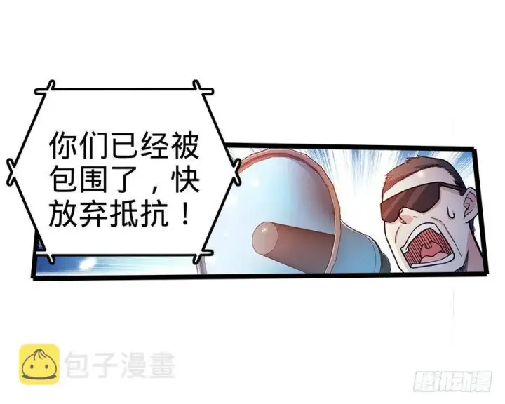 《大王饶命》25 突发状况！图4