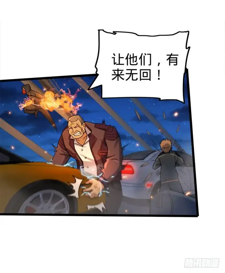 《大王饶命》25 突发状况！图44