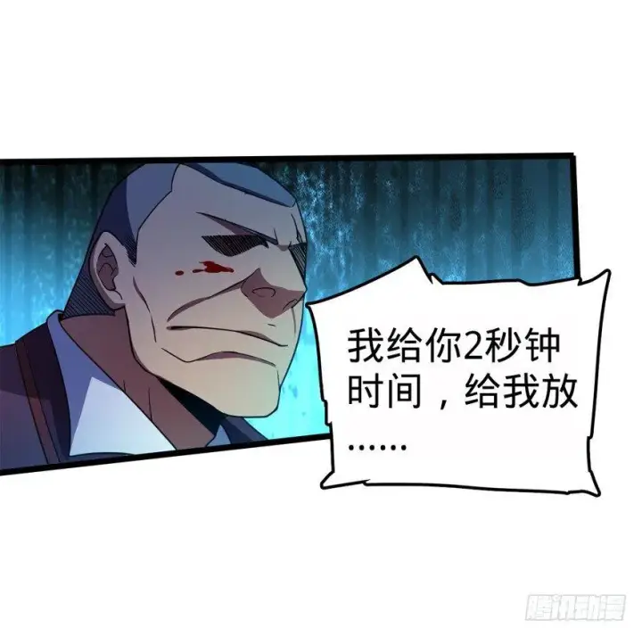 《大王饶命》26 我说在散步你信吗？图10