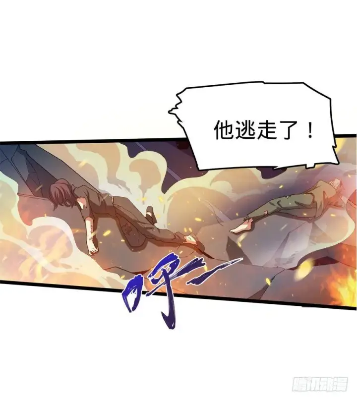 《大王饶命》26 我说在散步你信吗？图28