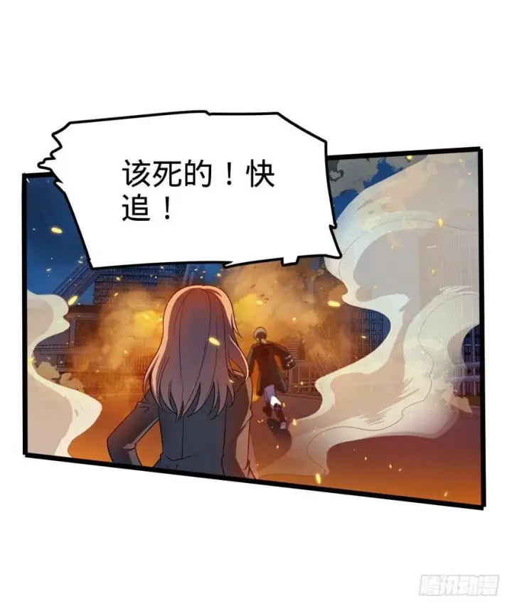 《大王饶命》26 我说在散步你信吗？图29