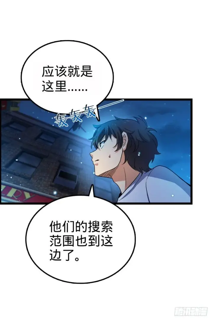 《大王饶命》26 我说在散步你信吗？图31