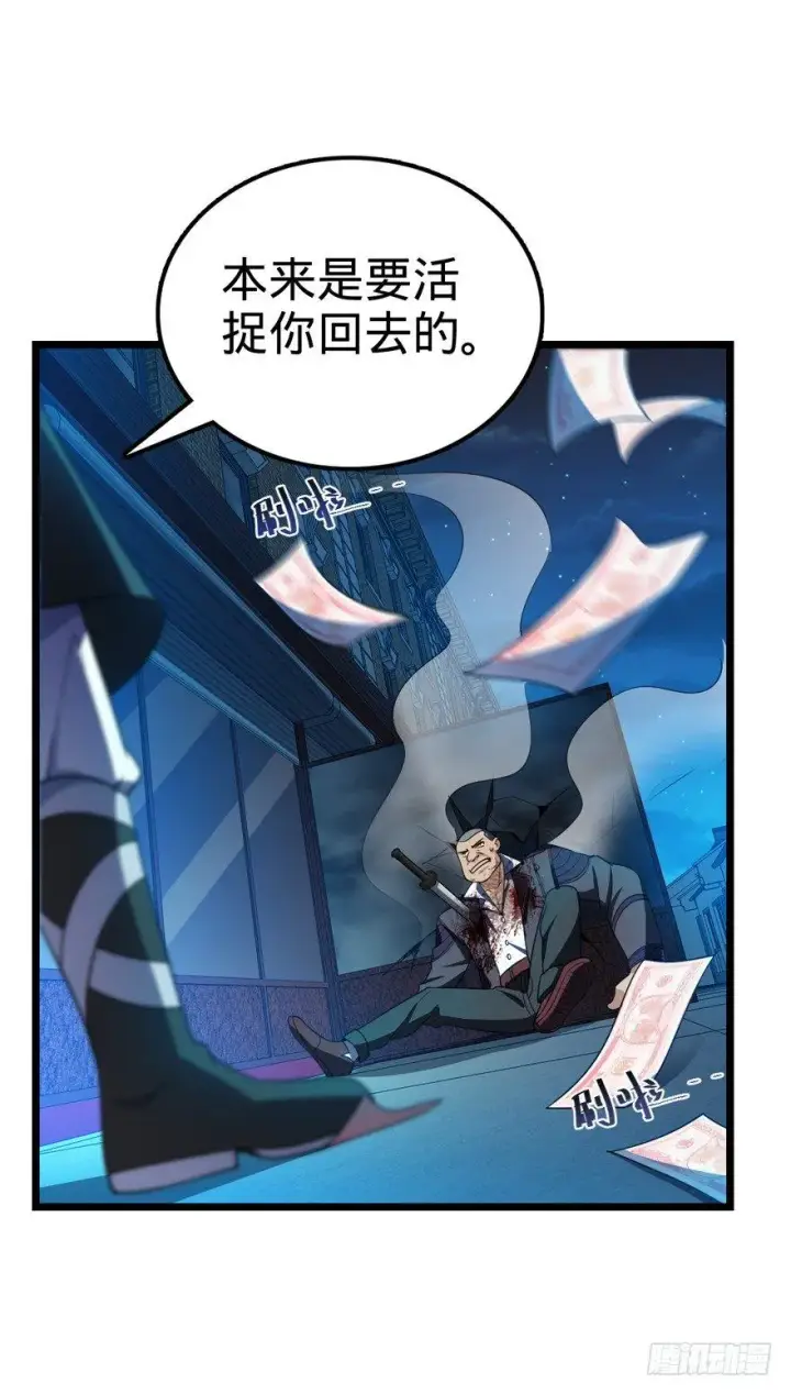 《大王饶命》26 我说在散步你信吗？图42