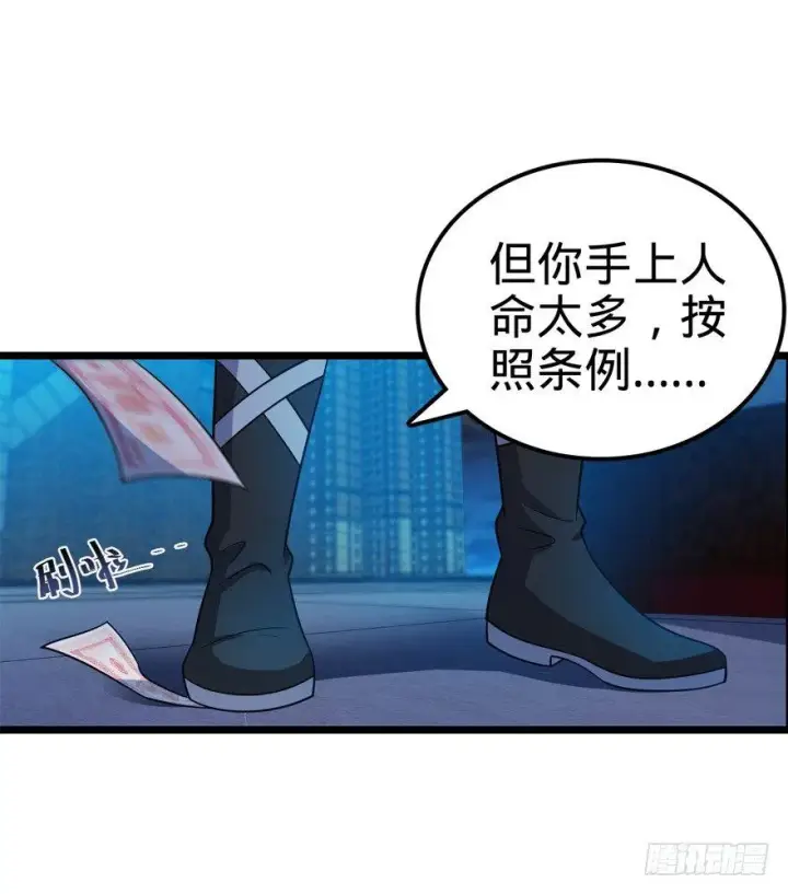 《大王饶命》26 我说在散步你信吗？图43