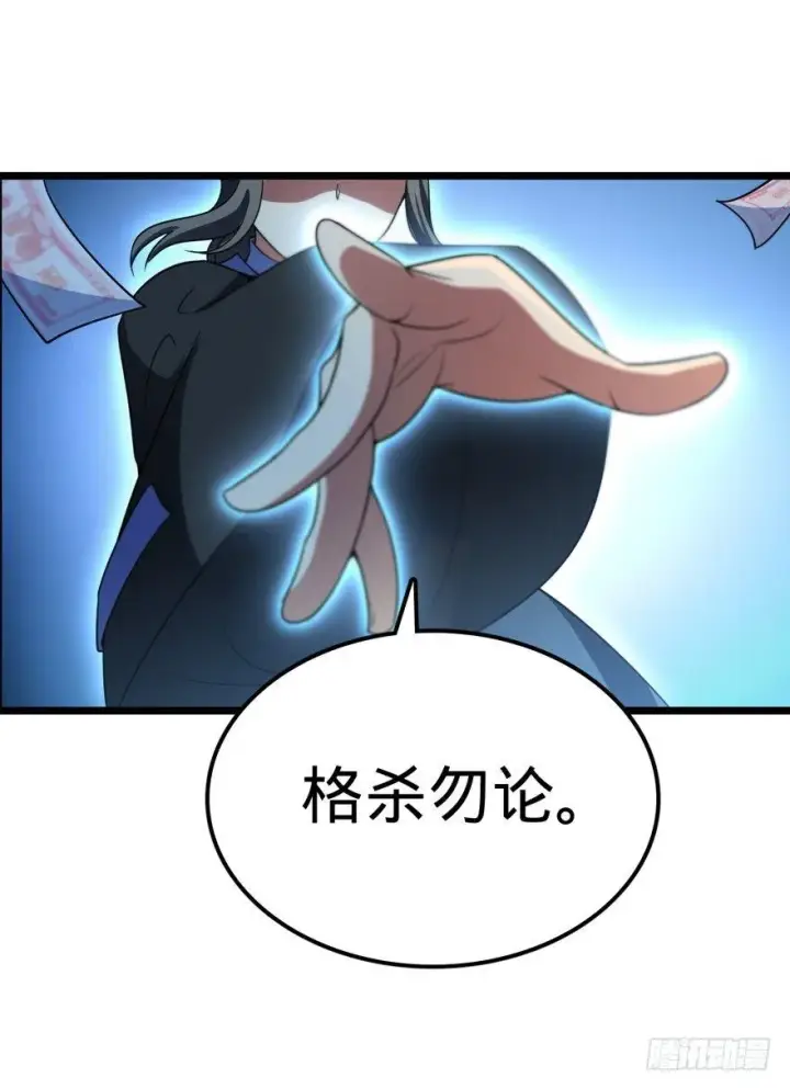 《大王饶命》26 我说在散步你信吗？图44