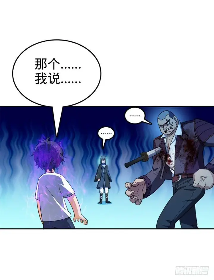 《大王饶命》26 我说在散步你信吗？图53