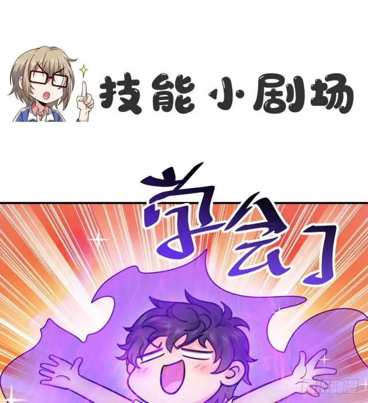 《大王饶命》26 我说在散步你信吗？图60