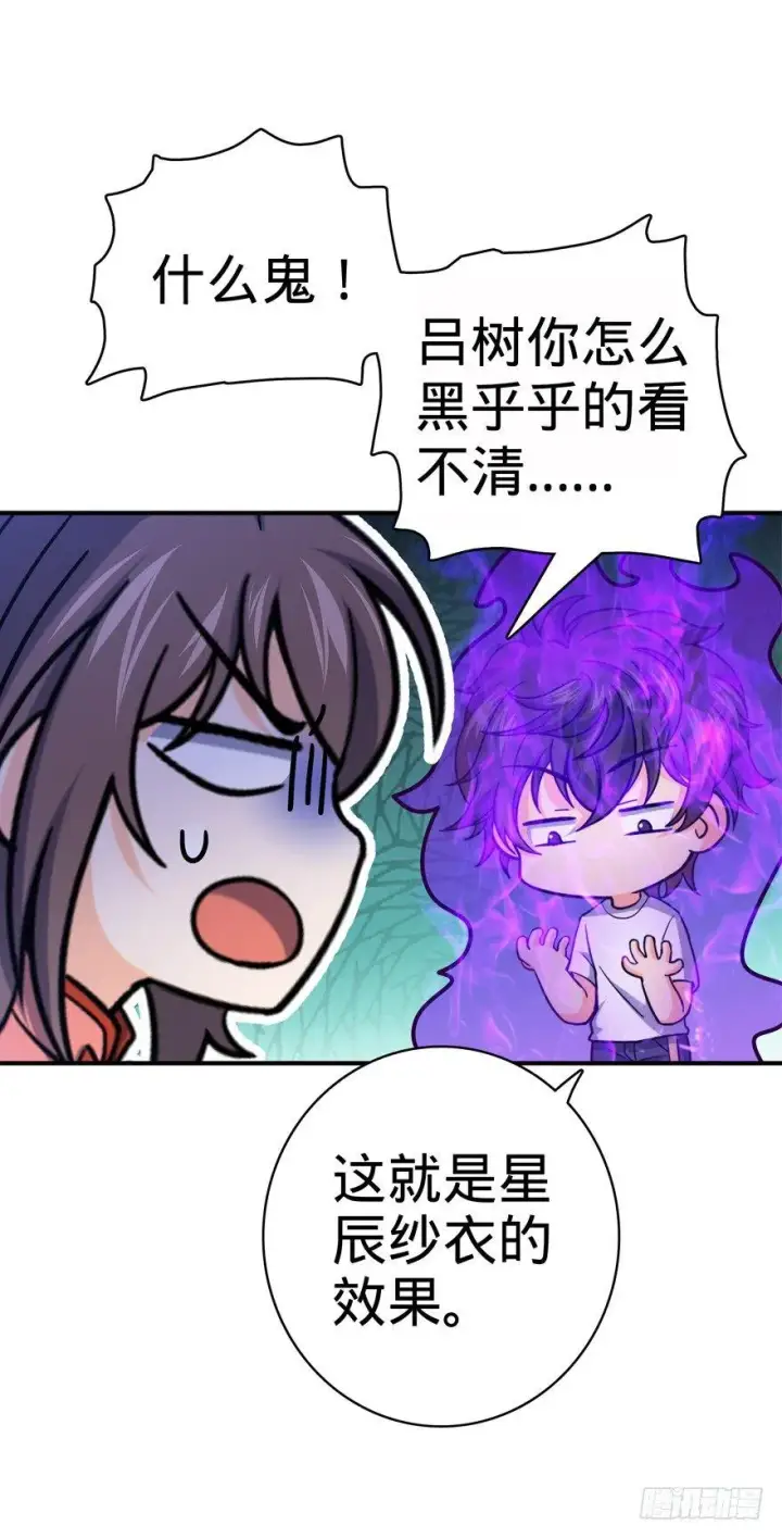 《大王饶命》26 我说在散步你信吗？图62