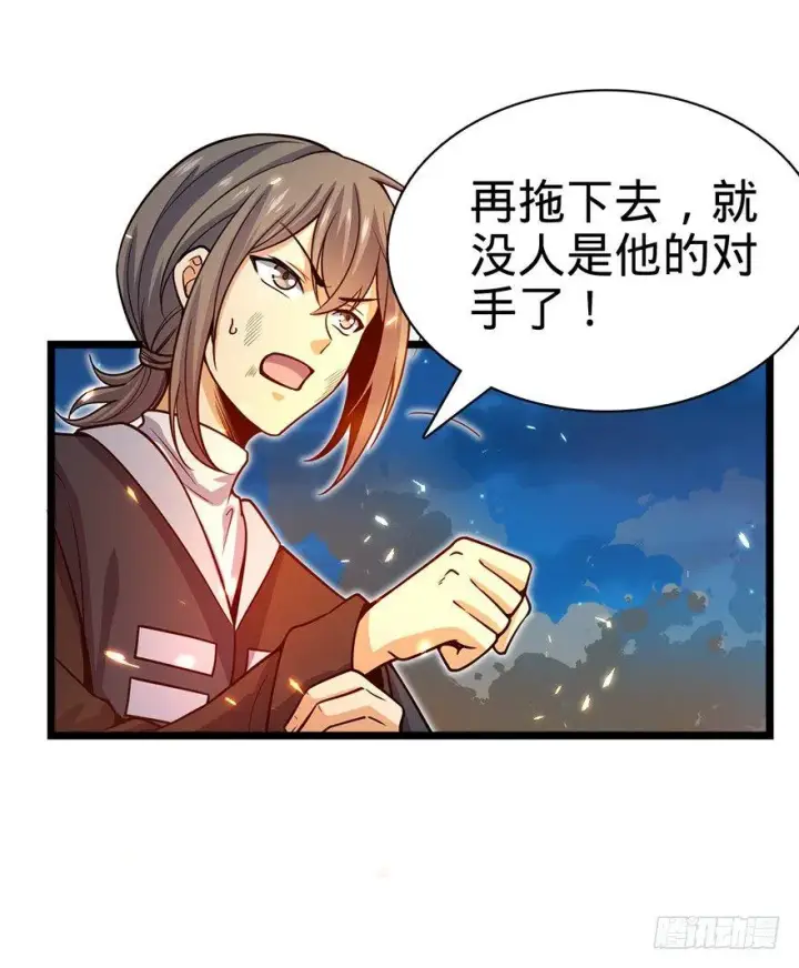 《大王饶命》27 强制觉醒！图10