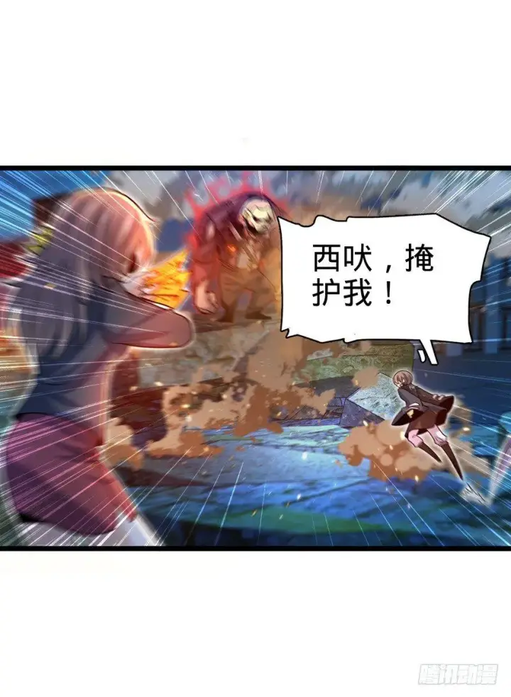 《大王饶命》27 强制觉醒！图11