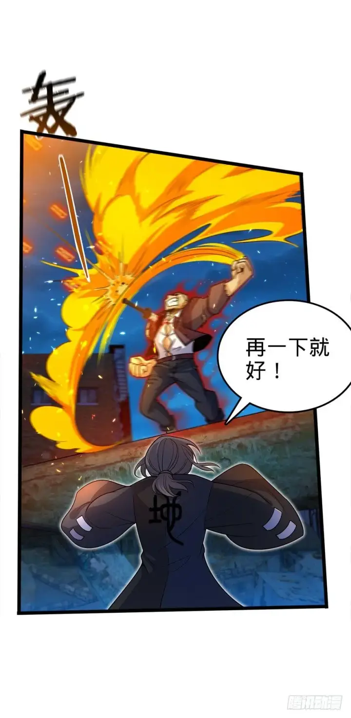 《大王饶命》27 强制觉醒！图13