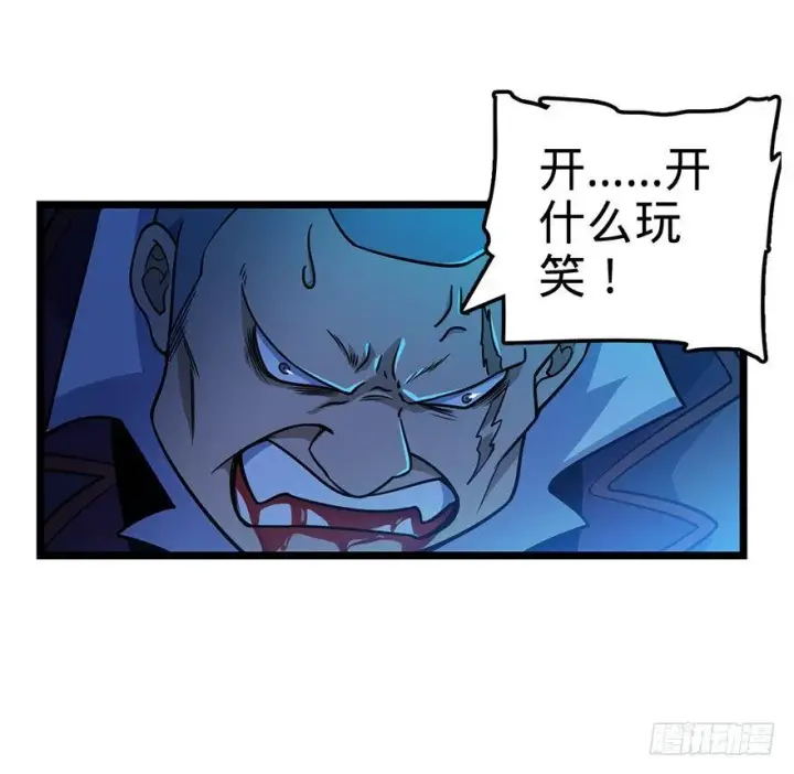 《大王饶命》27 强制觉醒！图24