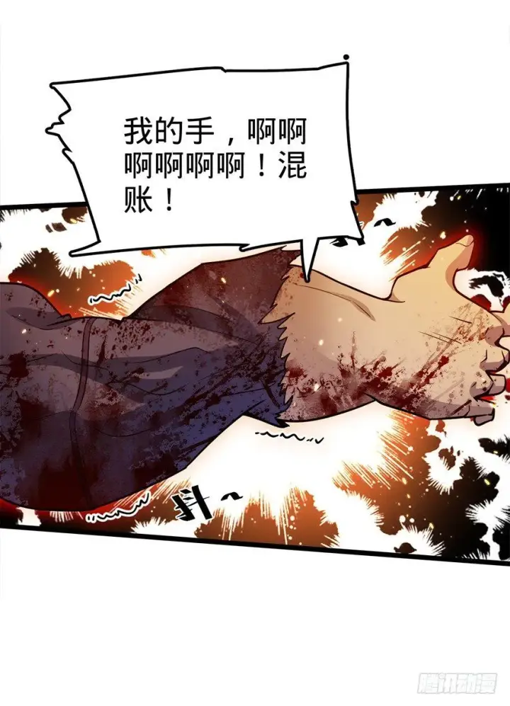 《大王饶命》27 强制觉醒！图44