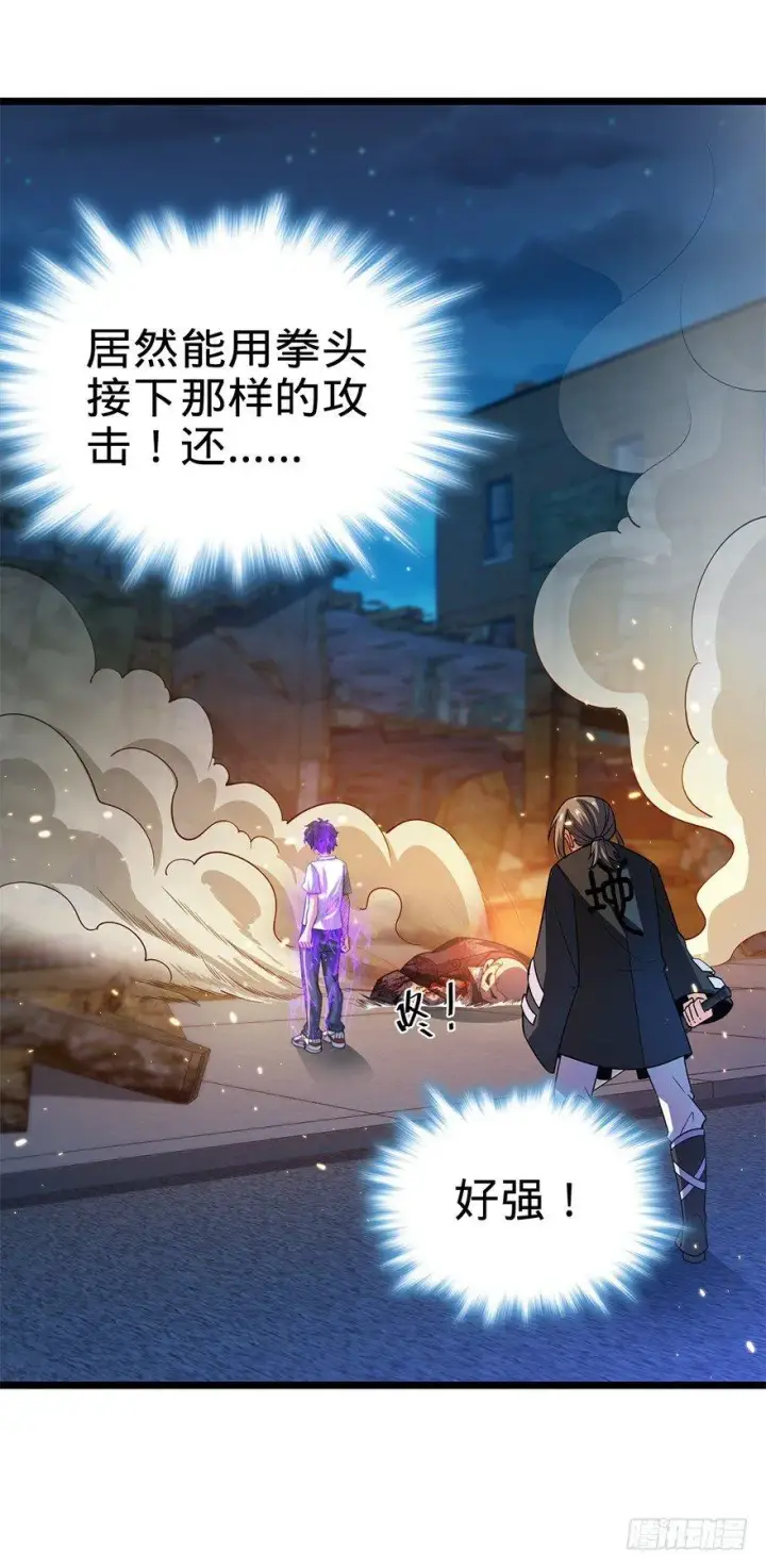 《大王饶命》27 强制觉醒！图46