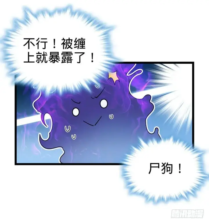《大王饶命》27 强制觉醒！图48