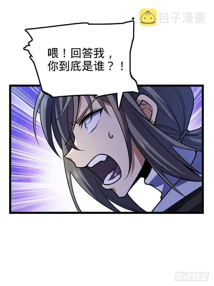 《大王饶命》27 强制觉醒！图52