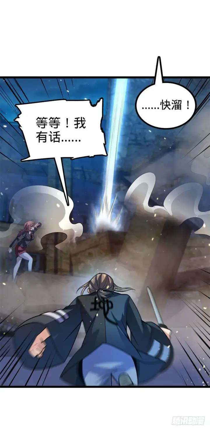 《大王饶命》27 强制觉醒！图53