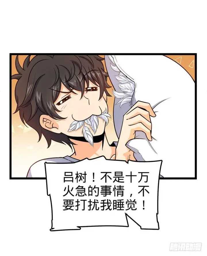 《大王饶命》27 强制觉醒！图61