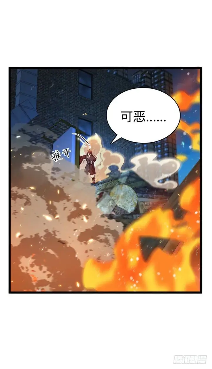 《大王饶命》27 强制觉醒！图9