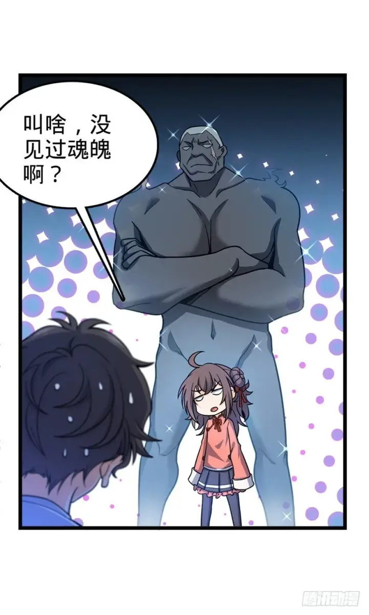 《大王饶命》28 小孩子不要看裸体！图11