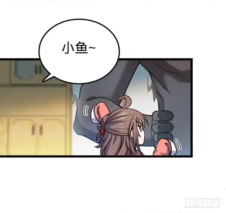 《大王饶命》28 小孩子不要看裸体！图17