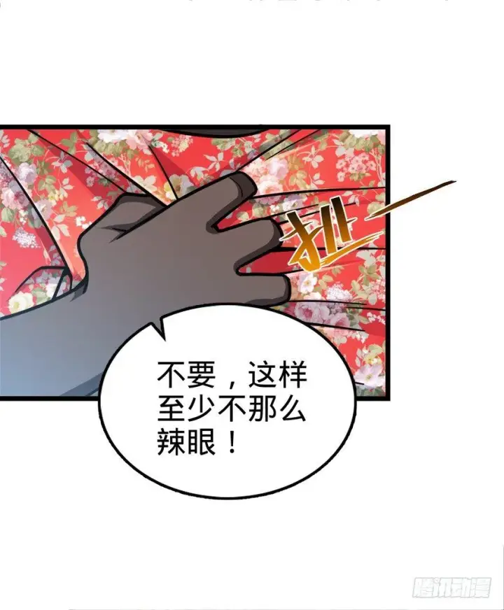 《大王饶命》28 小孩子不要看裸体！图23