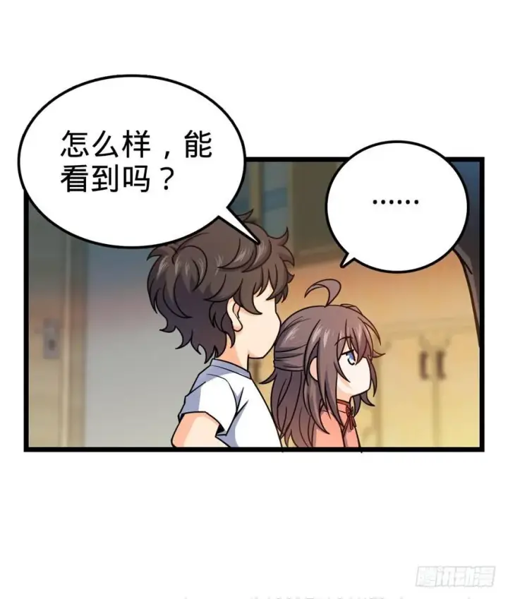 《大王饶命》28 小孩子不要看裸体！图26