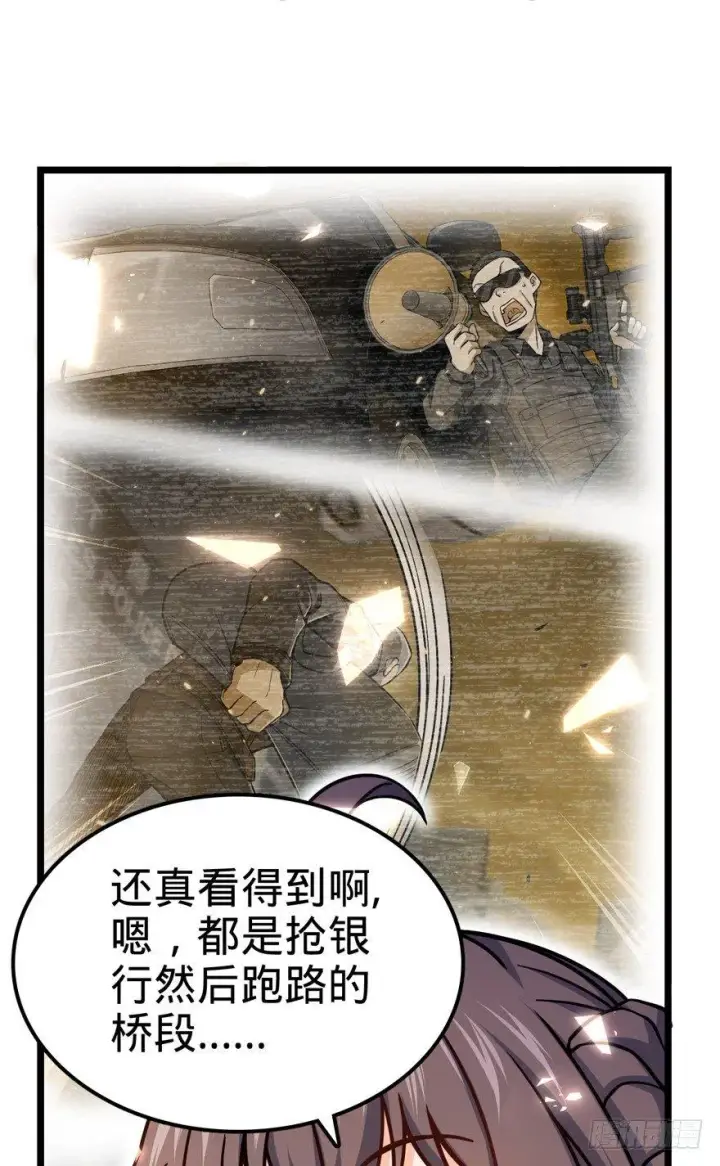 《大王饶命》28 小孩子不要看裸体！图28