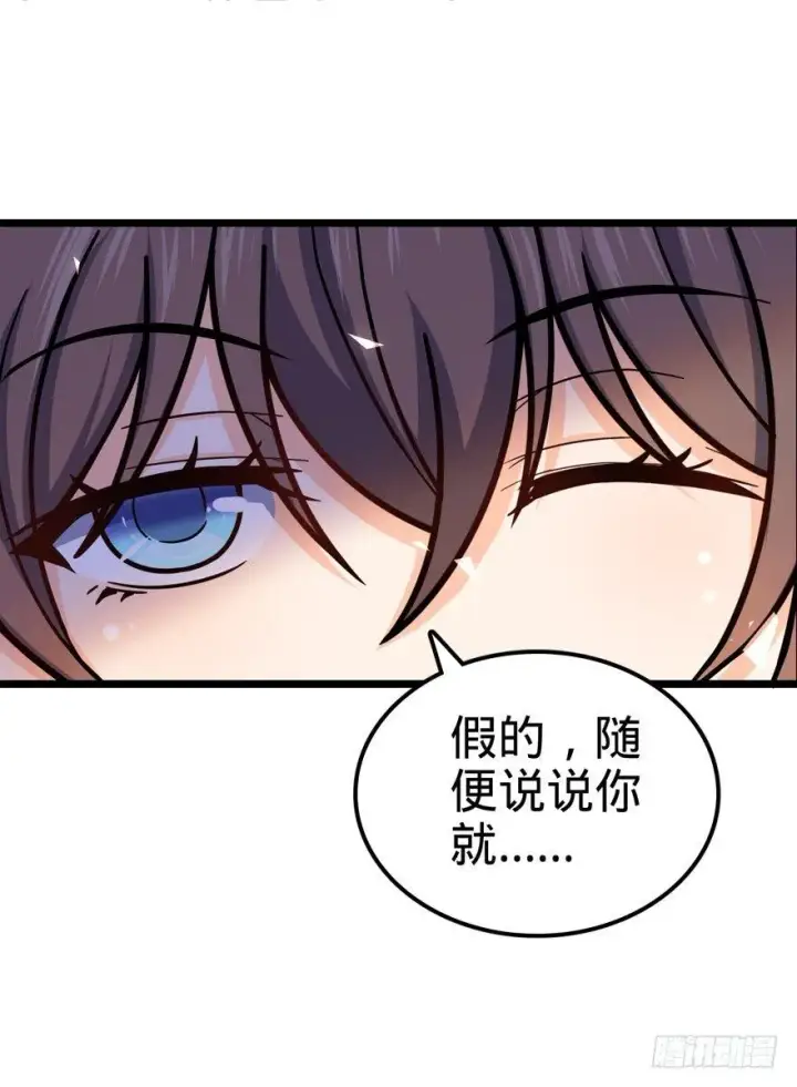 《大王饶命》28 小孩子不要看裸体！图31
