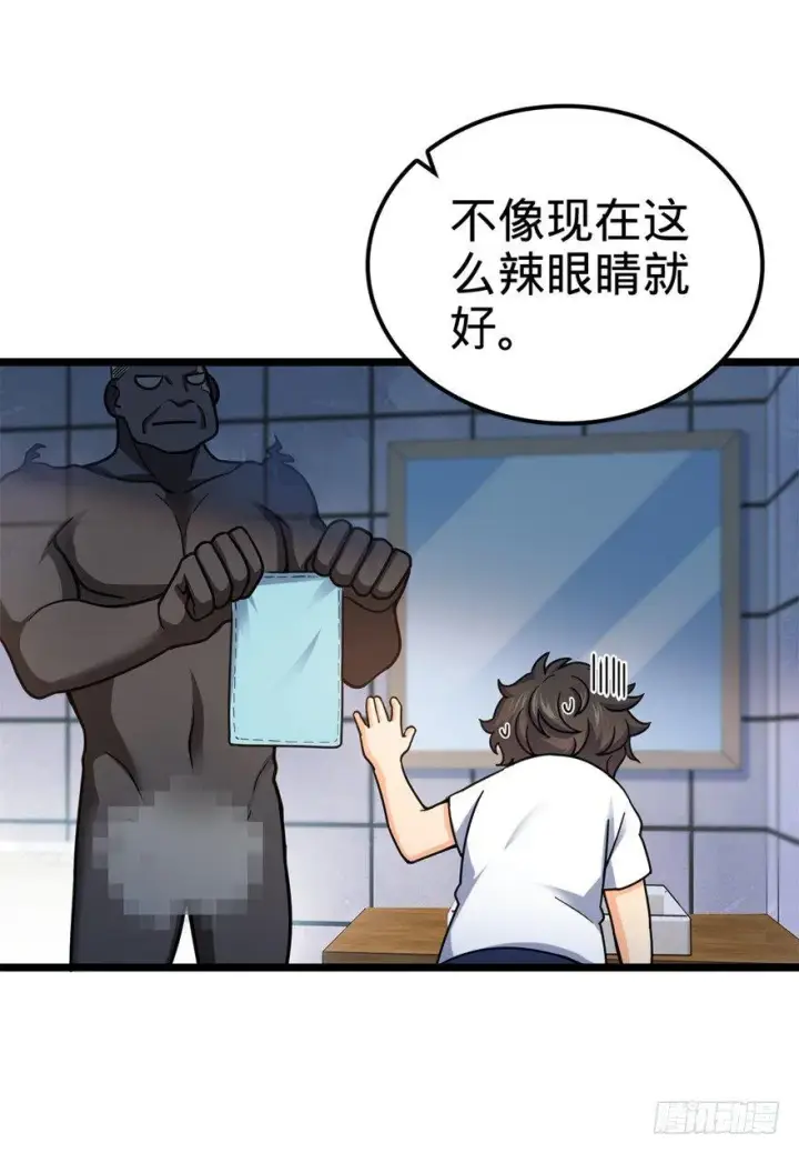 《大王饶命》28 小孩子不要看裸体！图35