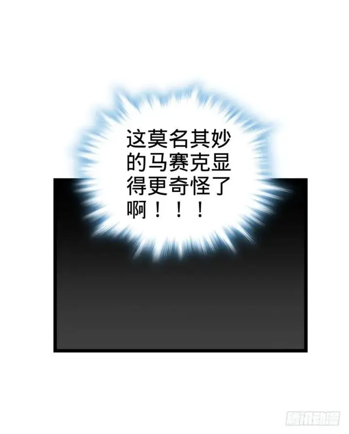 《大王饶命》28 小孩子不要看裸体！图38