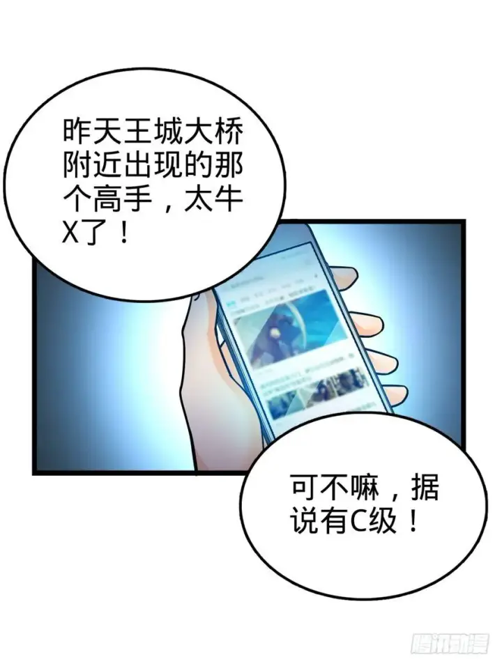 《大王饶命》28 小孩子不要看裸体！图40