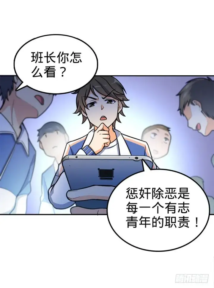 《大王饶命》28 小孩子不要看裸体！图41